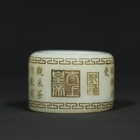An Exquisite White Jade with poem Ring