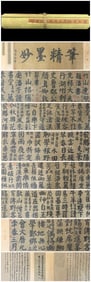 A Chinese Hand Scroll Ink Painting of Calligraphy on Silk