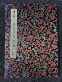 An Fabulous Chinese Ink Figure By Paper