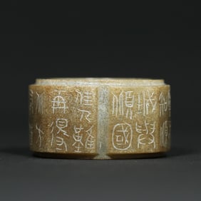 An Exquisite Archaic Jade With Inscription Ornament