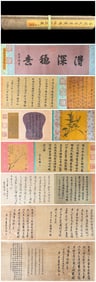 A Chinese Hand Scroll Ink Painting of Calligraphy on Silk