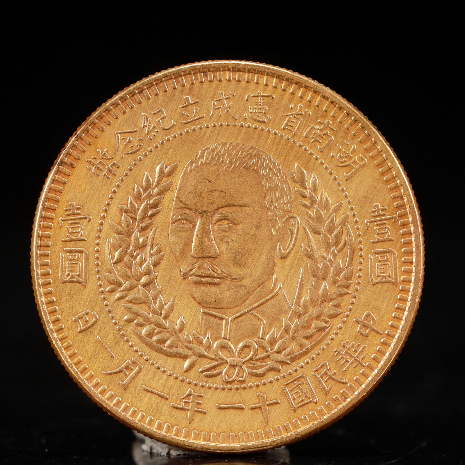 An Exquisite Gold Coin (1 of 2)