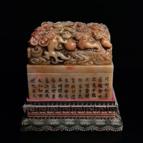 An Exquisite Shoushan Stone Chi-Dragon with poem Seal Ornament