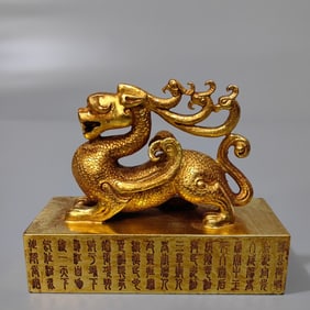 An Exquisite Gilt Bronze Dragon Pattern Seal,With Poem