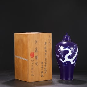 A Rare Ji Blue Glazed Dragon Pattern Bottle