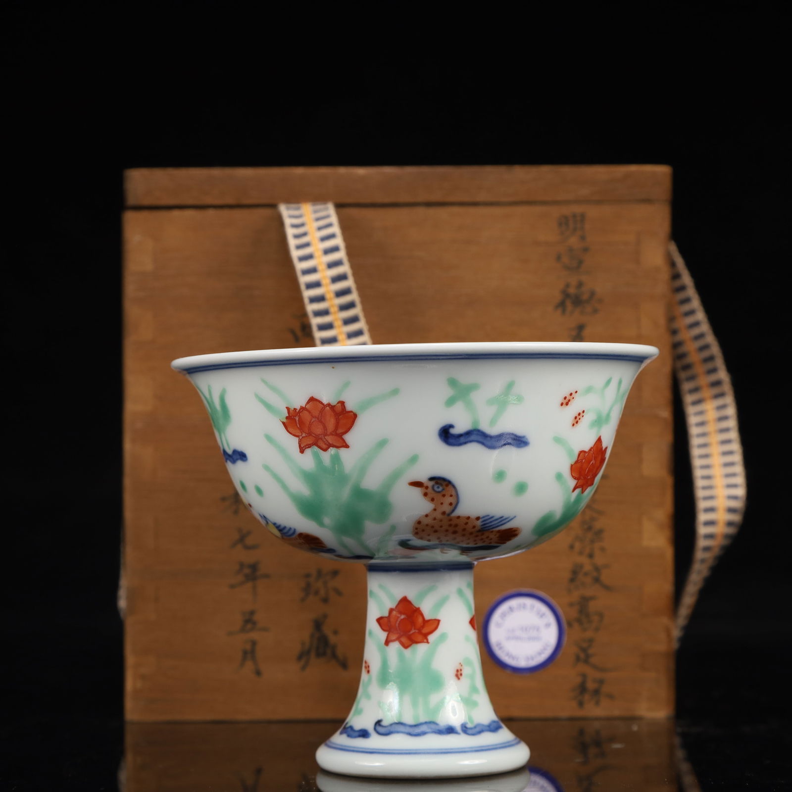 An Exquisite Famille-Rose Flower and Duck Pattern Stem Cup: An Exquisite Famille-Rose Flower and Duck Pattern Stem Cup,Ming Dynasty,China,Xuande Six-character Mark,Size:3.9inx3.9inx3.3in 粉彩花卉鸭纹高足杯,