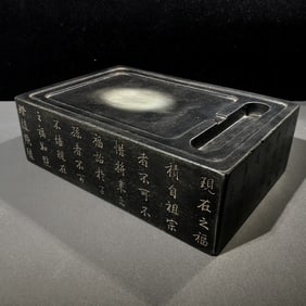 An Exquisite Poem Inkstone