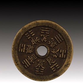 A Rare Trigram Pattern Copper Coin
