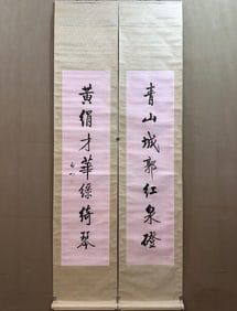 A Chinese Vertical Scroll Ink Calligraphy Couplet on Paper,Qi Gong