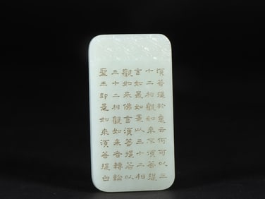 An Exquisite White Jade Poem Pendant