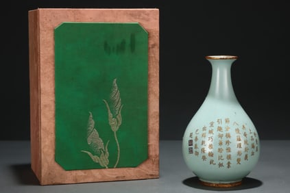 An Exquisite Guan yao Cover with Gold Vase