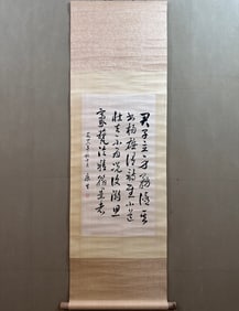 A Chinese Vertical Scroll Ink Calligraphy on Paper,Kang Sheng