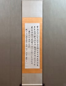 A Chinese Vertical Scroll Ink Calligraphy on Paper,Zhao Puchu