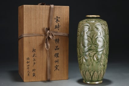 An Exquisite Yaozhou yao Flower Pattern Vase