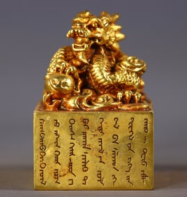 An Exquisite Gilt Bronze Auspicious Beast Pattern Seal,With Poem