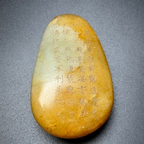 An Exquisite White Jade Poem Hand Piece