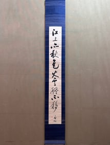 A Chinese Vertical Scroll Ink Calligraphy on Paper,Qi Gong