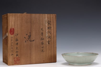A Rare Ru yao Ice Crackle Pattern Sunflower Mouth Wash