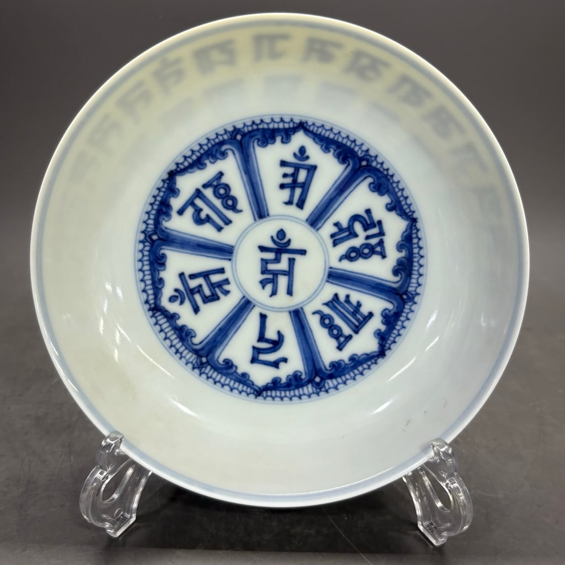 A Rare Blue and white Sanskrit pattern plate: A Rare Blue and white Sanskrit pattern plate ,Ming Dynasty, China,Chenghua Six-character Mark,Size:1.6inx6.9in 青花梵文纹盘,中国明代,成