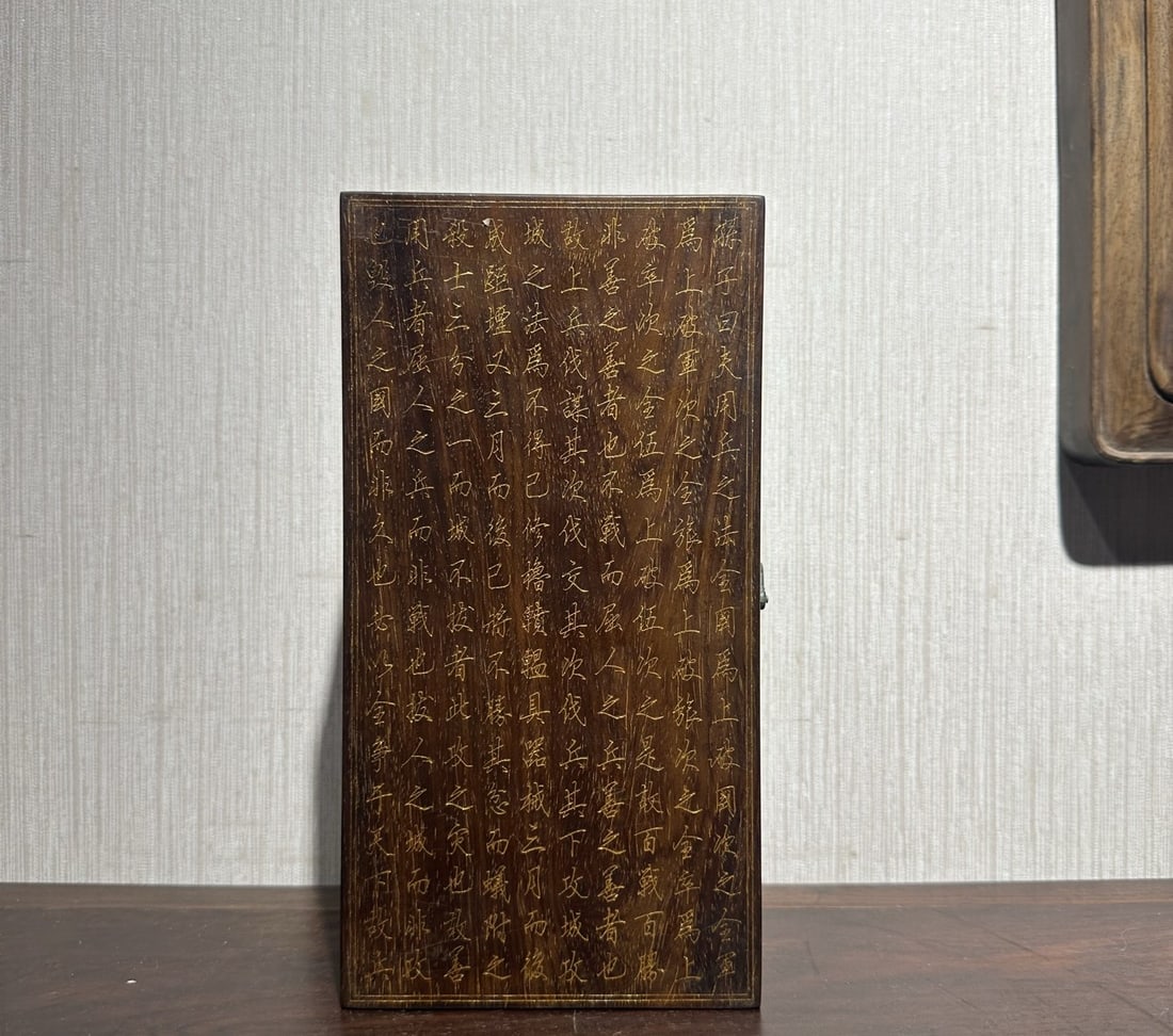 An Exquisite Huanghuali wood Poem Chessboard