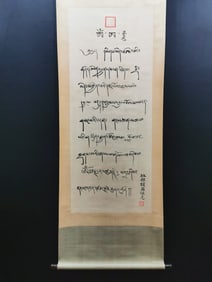A Chinese Vertical Scroll Ink Calligraphy on Paper,Ban Chan E Er De Ni