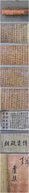 A Chinese Hand Scroll Ink Calligraphy on Silk,Yu Ji