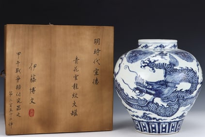 A Rare Blue and White Auspicious Cloud and Dragon Pattern Vat