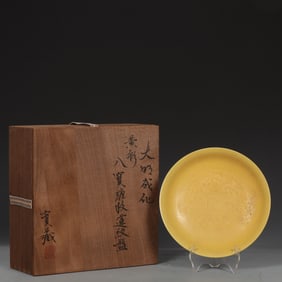 An Exquisite Yellow Ground Lotus Pattern Plate