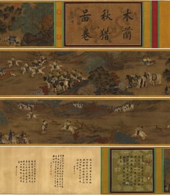 A Chinese Hand Scroll Ink Painting of Hunting on Silk,Lang Shining
