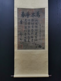 A Chinese Vertical Scroll Ink Calligraphy on Paper,Yan Zhenqing
