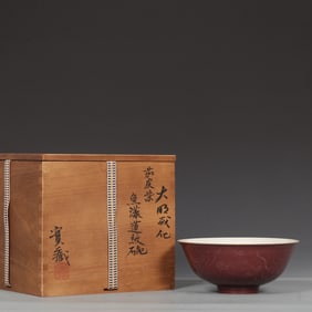 An Exquisite Purple Glaze Fish and algae pattern Bowl