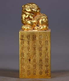 An Exquisite Gilt Bronze Auspicious Beast Pattern Seal, With Poem