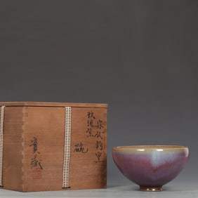 An Exquisite Jun yao Rose Purple Glaze Bowl