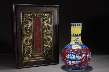 A Rare Blue and White? Yellow Glazed Character and Story Pattern Vase