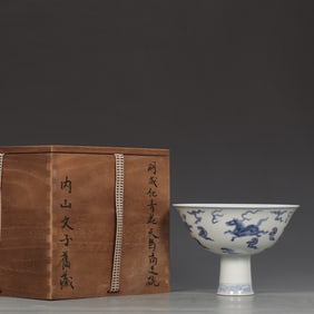 An Exquisite Blue and White Auspicious Cloud and Auspicious Beast Pattern Stem Bowl