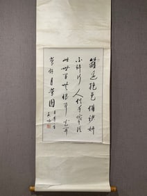 A Chinese Vertical Scroll Ink Calligraphy on Paper,Qi Gong