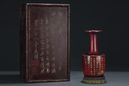 An Exquisite Jun yao Vase,With poem