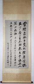 A Chinese Vertical Scroll Ink Calligraphy on Paper,Zhang Daqian