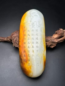 An Exquisite White Jade Poem Hand Piece