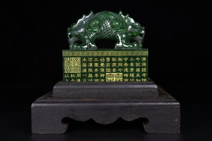 An Exquisite Jasper Beast Seal, With poem