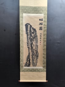 A Chinese Vertical Scroll Ink Painting of Crag on Paper,Zheng Banqiao