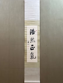 A Chinese Vertical Scroll Ink Calligraphy on Paper,Qi Gong
