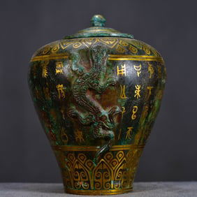 An Rare Bronze Inlaid Gold Snake Pattern Jar with Cover,With Inscription