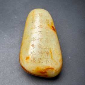 An Exquisite White Jade Poem Hand Piece