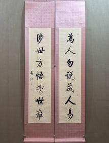 A Chinese Vertical Scroll Ink Calligraphy Couplet on Paper,Qi Gong