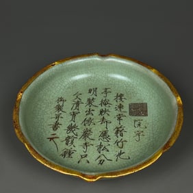An Exquisite Ru yao Sky Blue Glazed Cover with Gold Washer,with poem