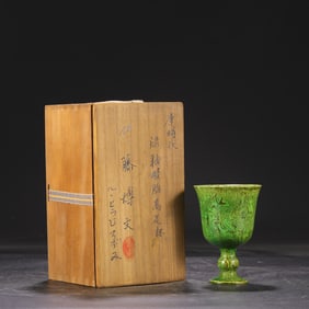 An Exquisite Green Glazed Stem Cup