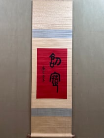 A Chinese Vertical Scroll Ink Calligraphy on Paper,Kang Sheng