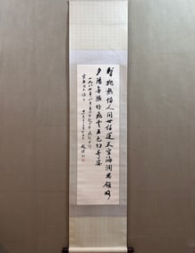 A Chinese Vertical Scroll Ink Calligraphy on Paper,Zhao Puchu