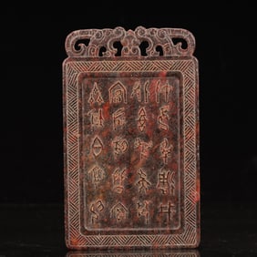 An Archaic Hongshan Culture Gaogu Jade Poem Pendant